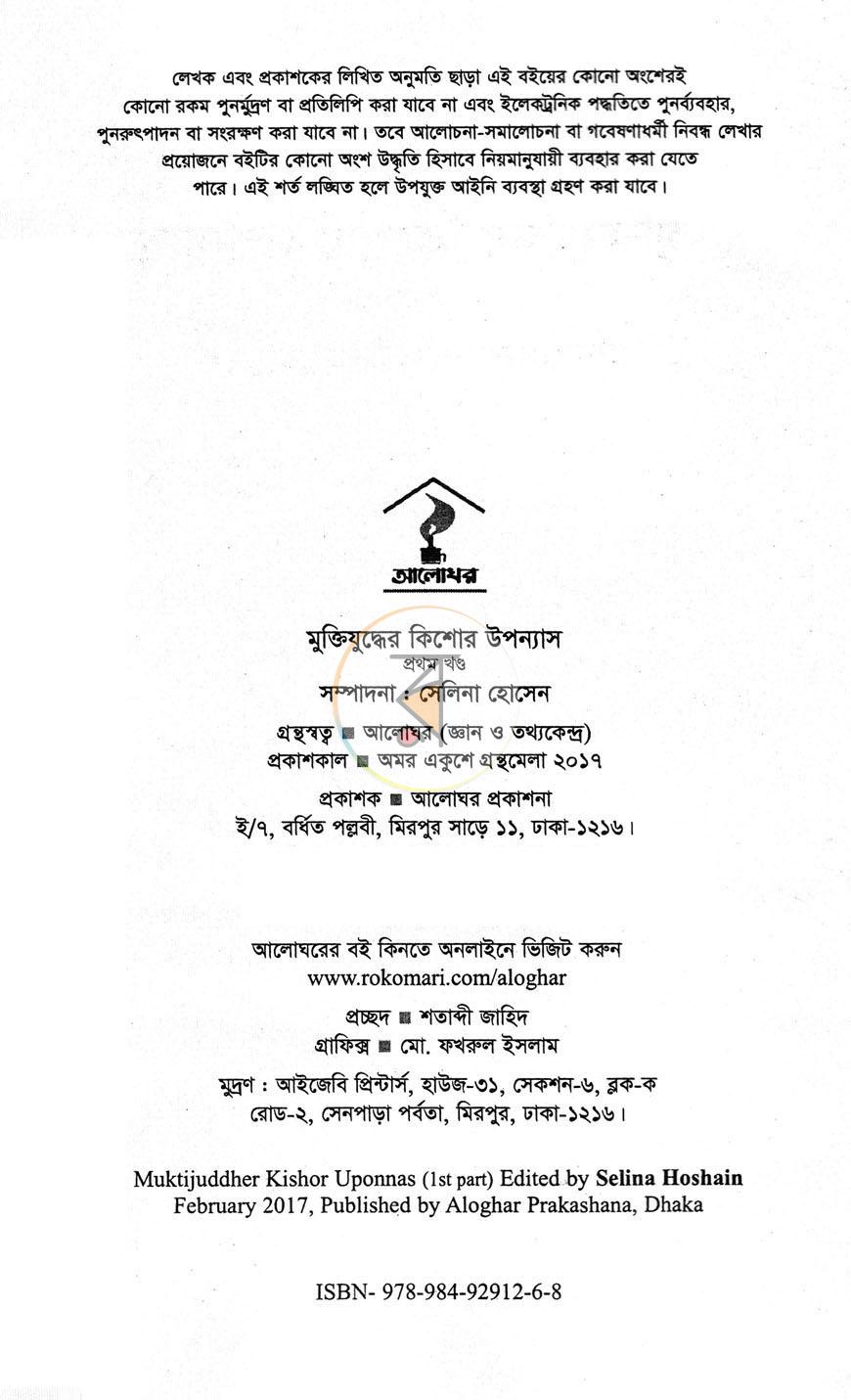 পাতা 3