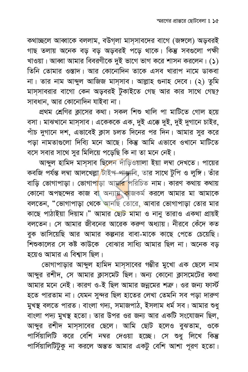 পাতা 12