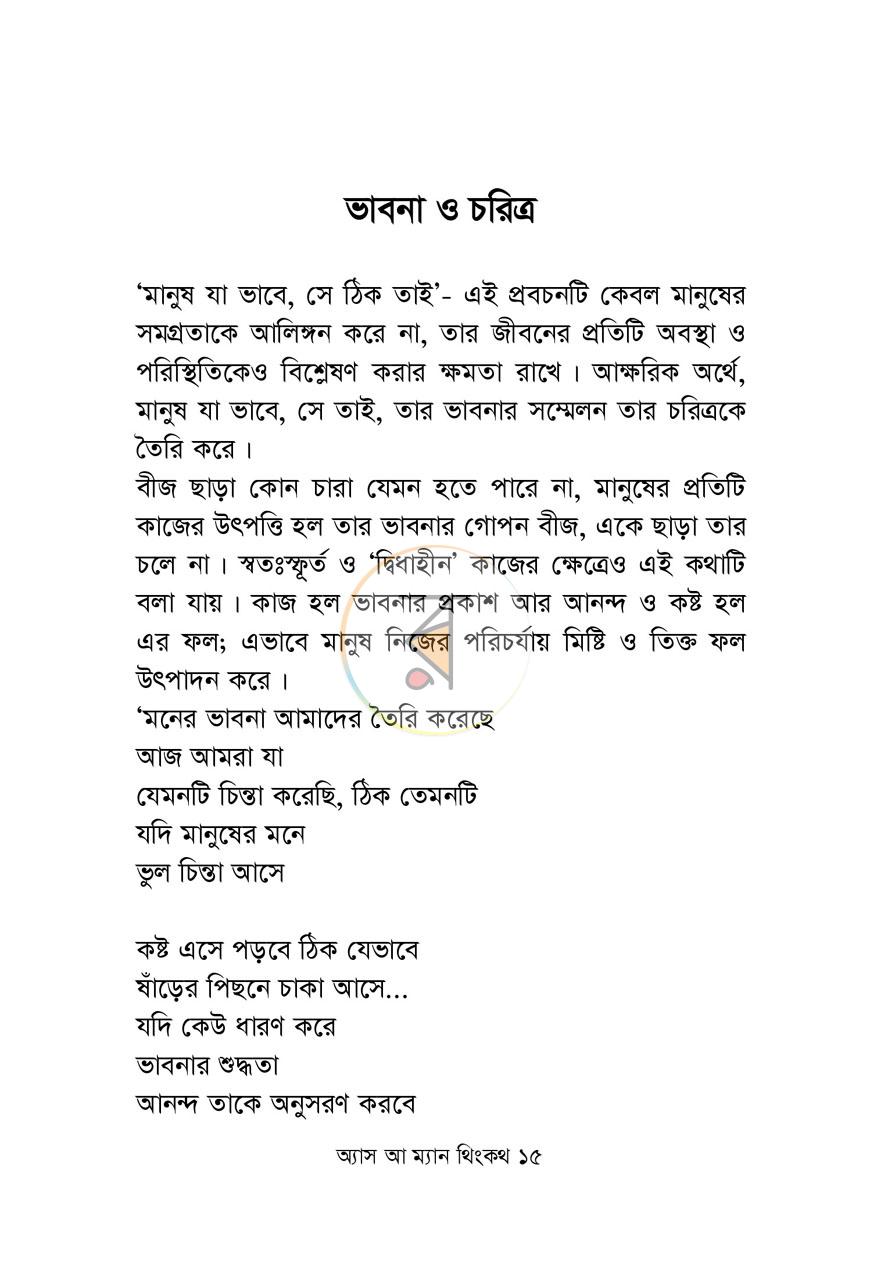 পাতা 6