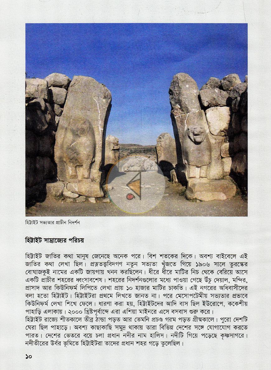 পাতা 8