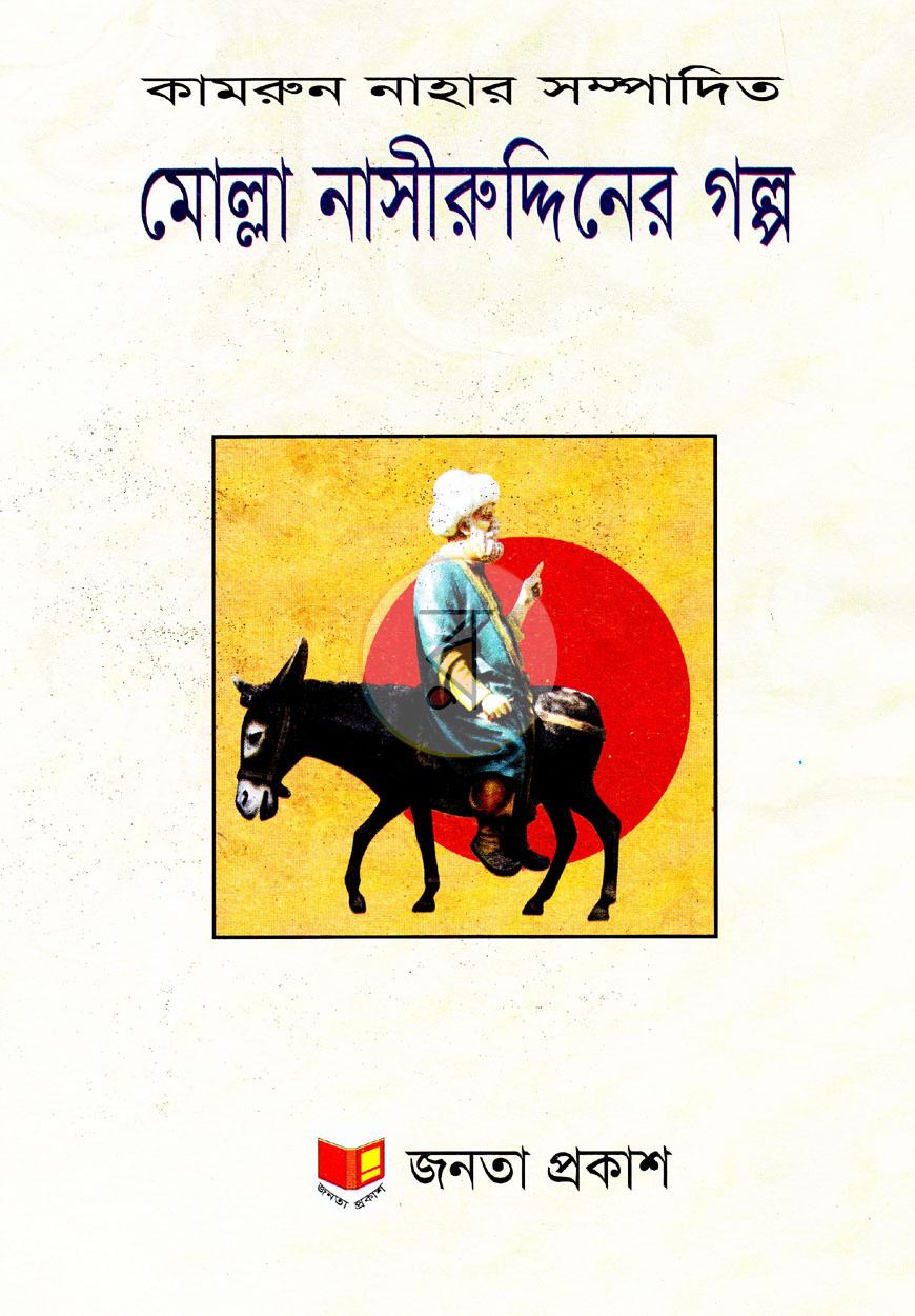 পাতা 1