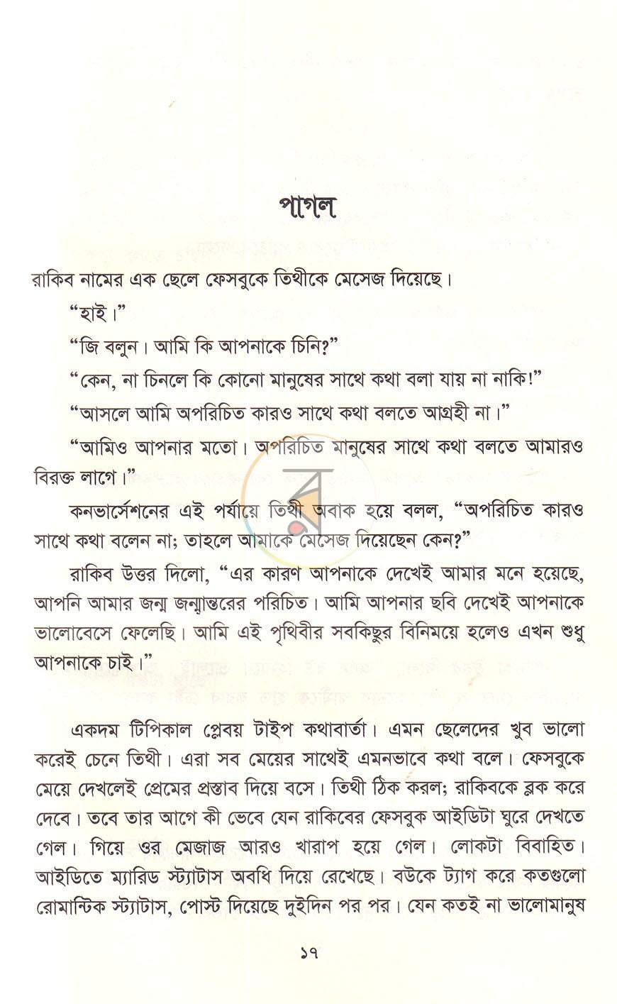 পাতা 9