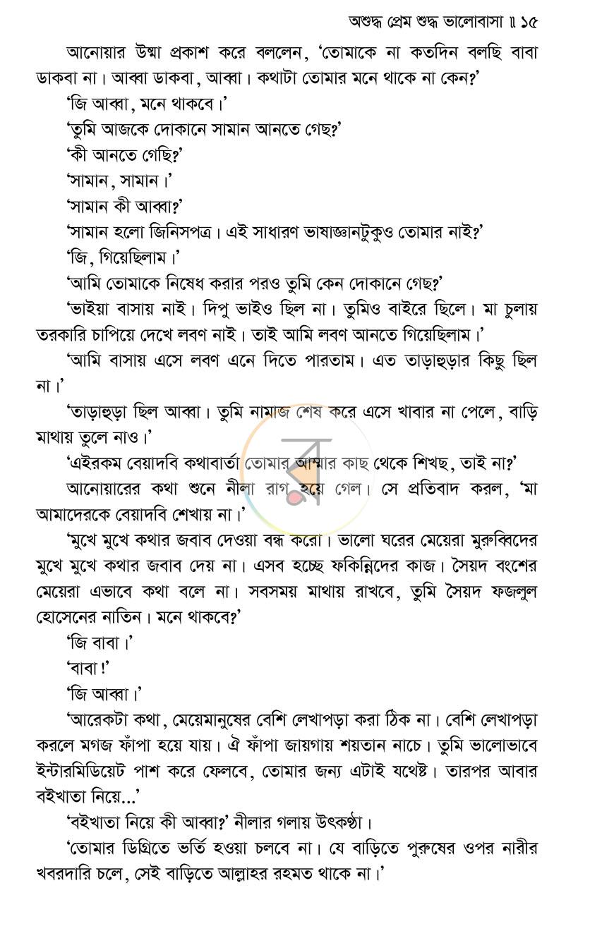 পাতা 10