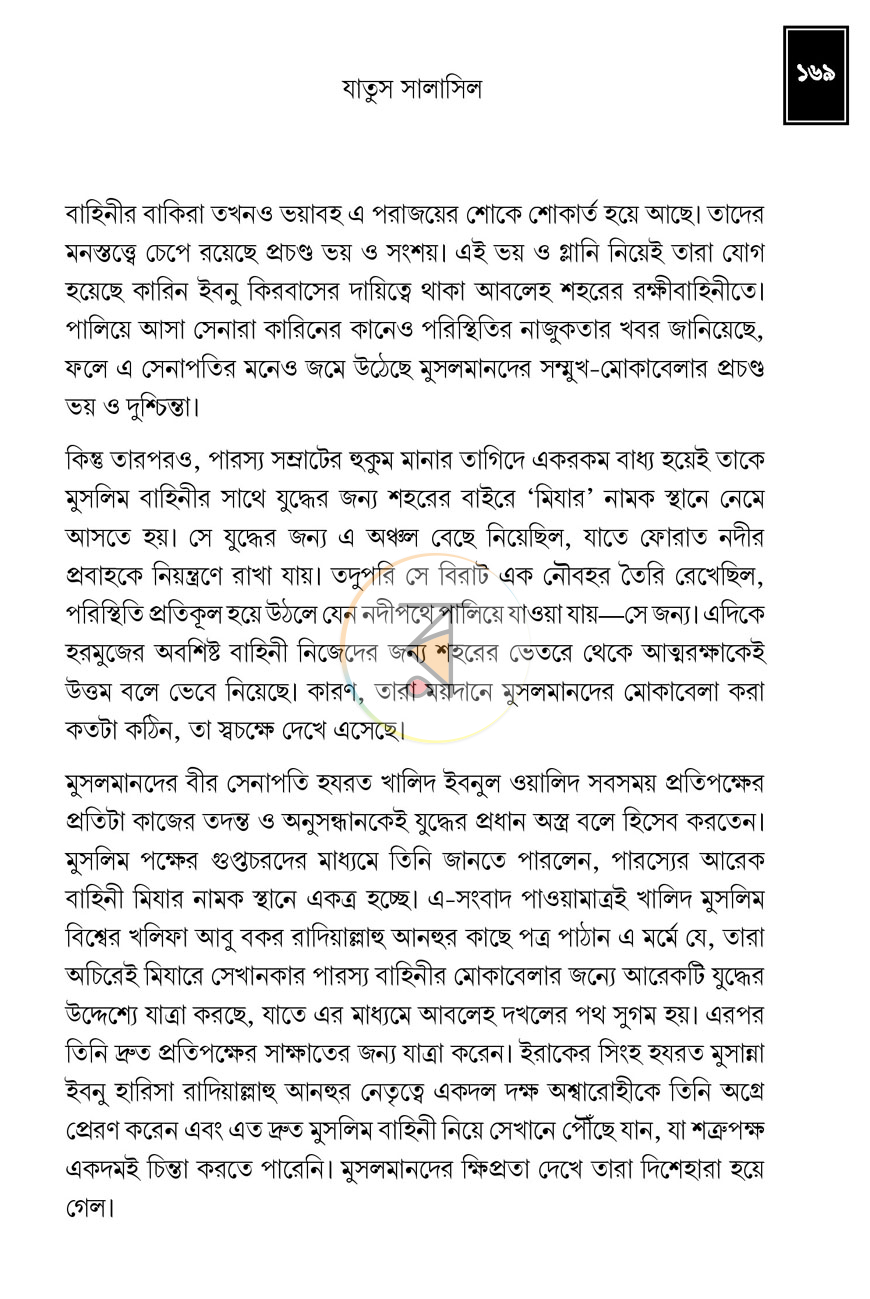 পাতা 11