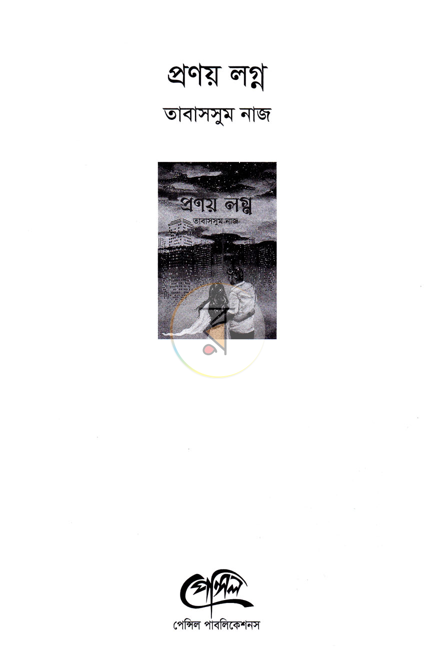 পাতা 2