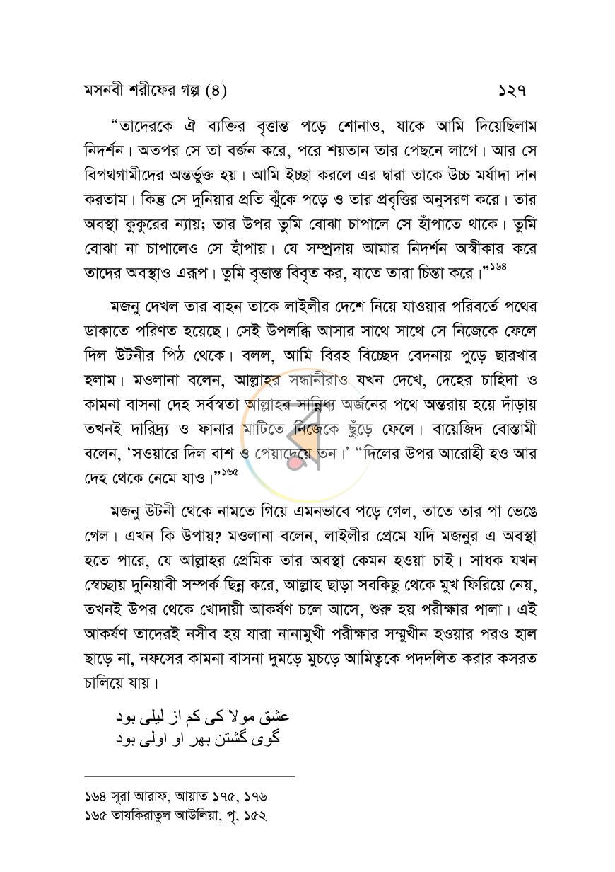 পাতা 14