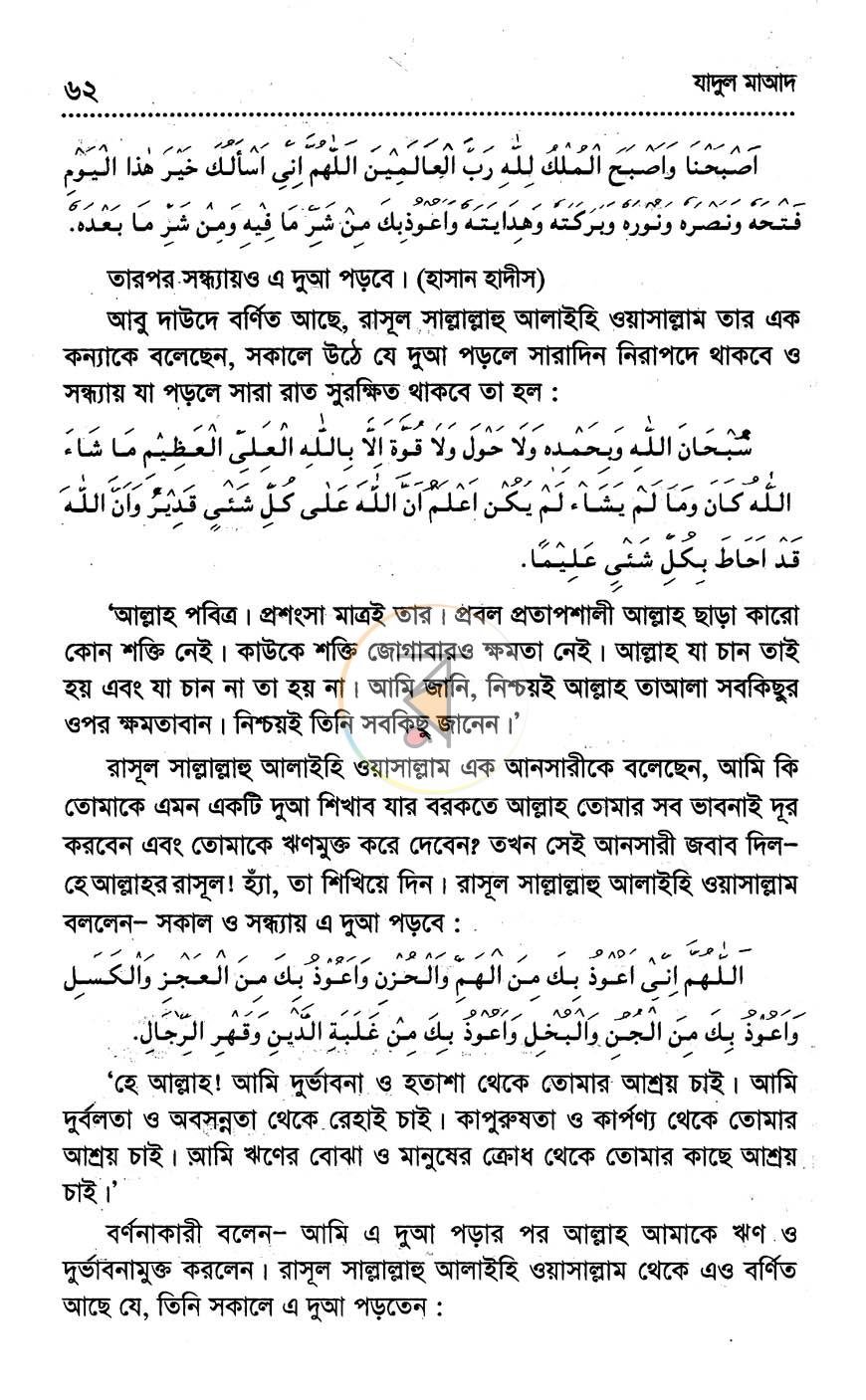পাতা 18