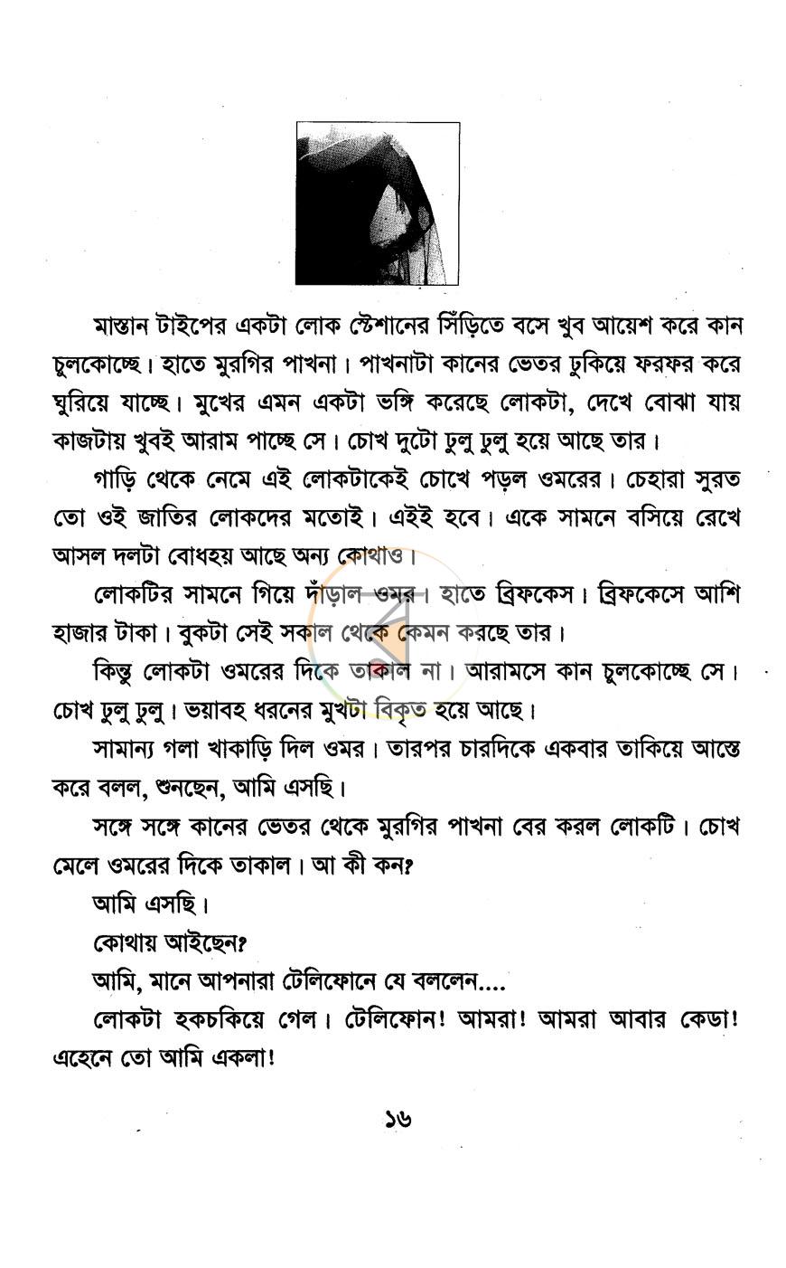 পাতা 9