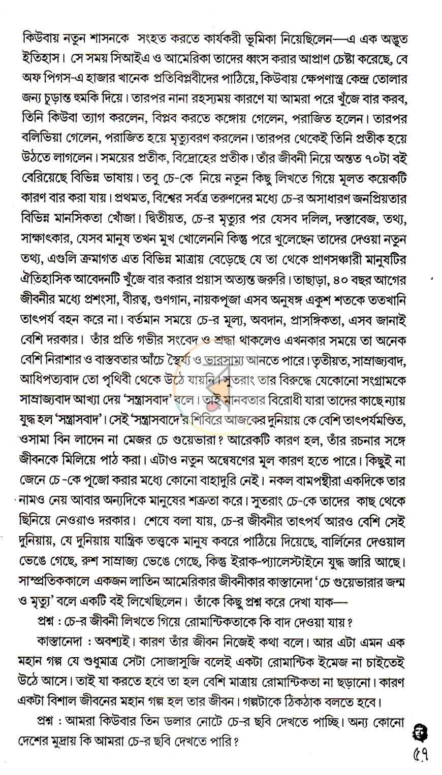 পাতা 11