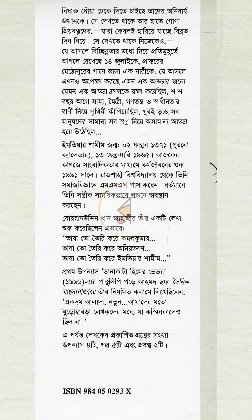 পাতা 10