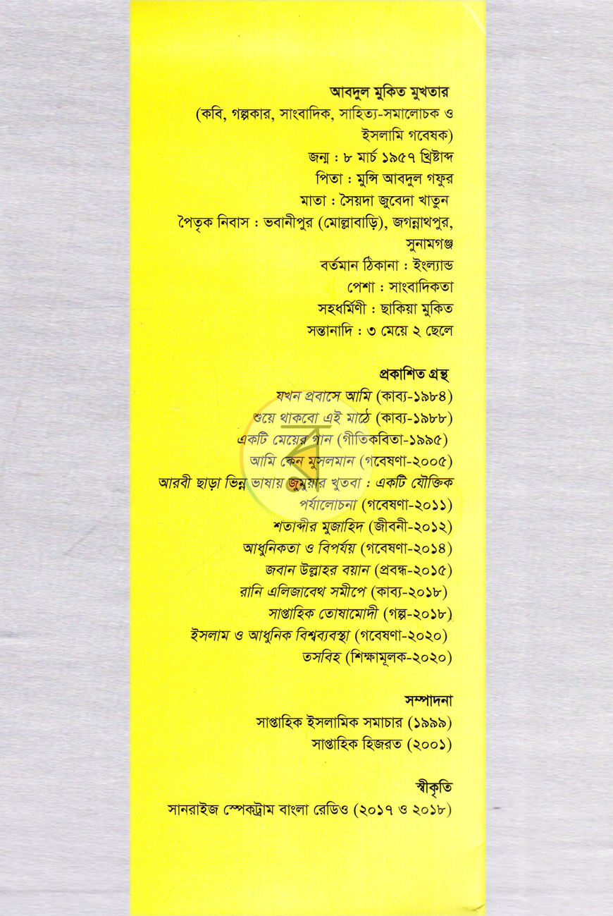 পাতা 11