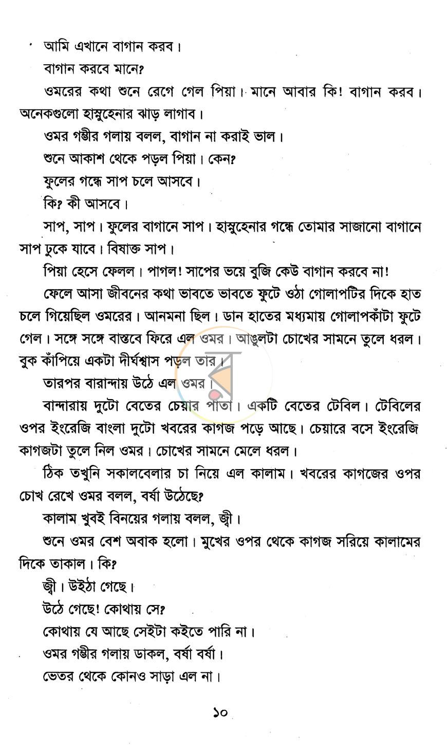 পাতা 4