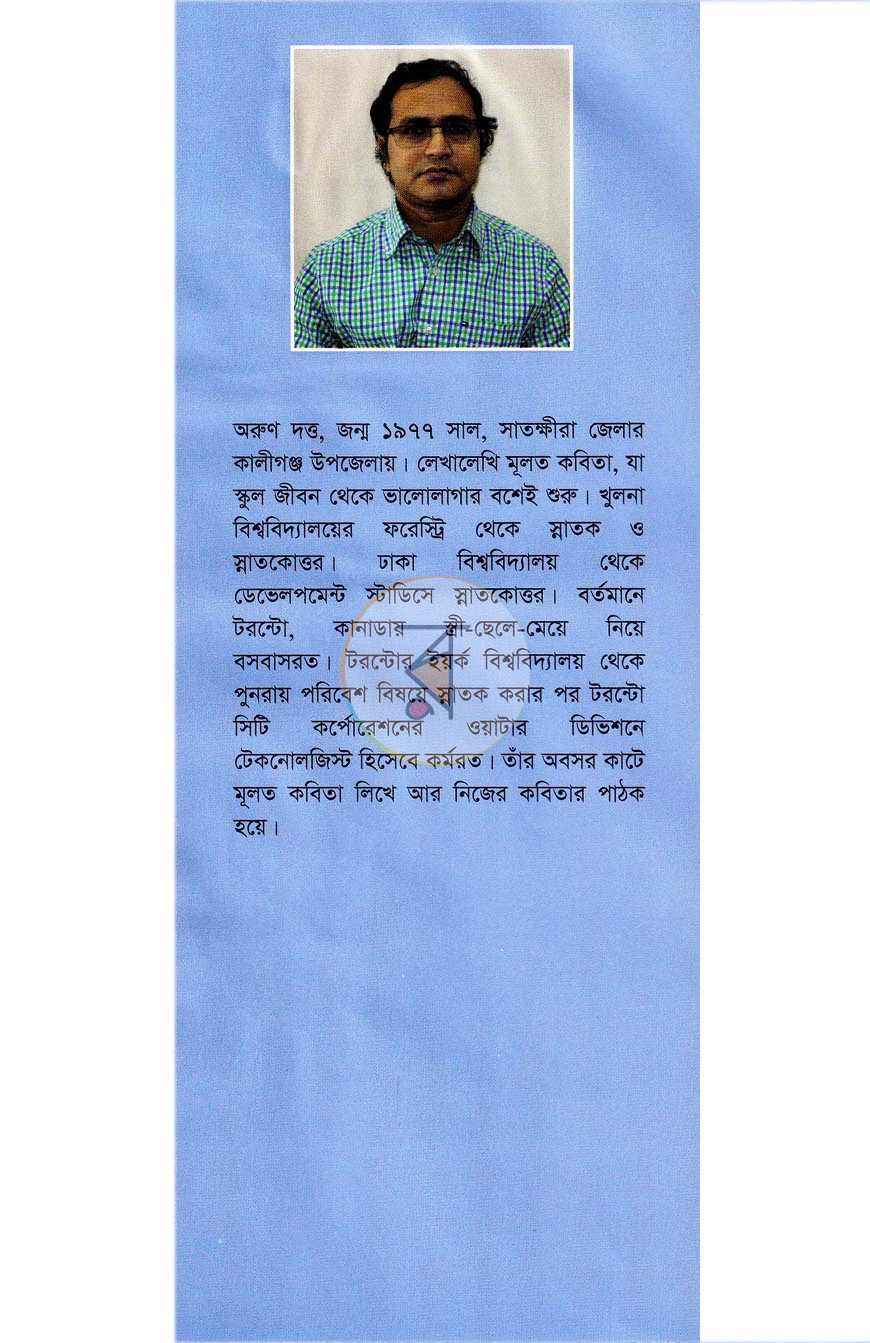 পাতা 10