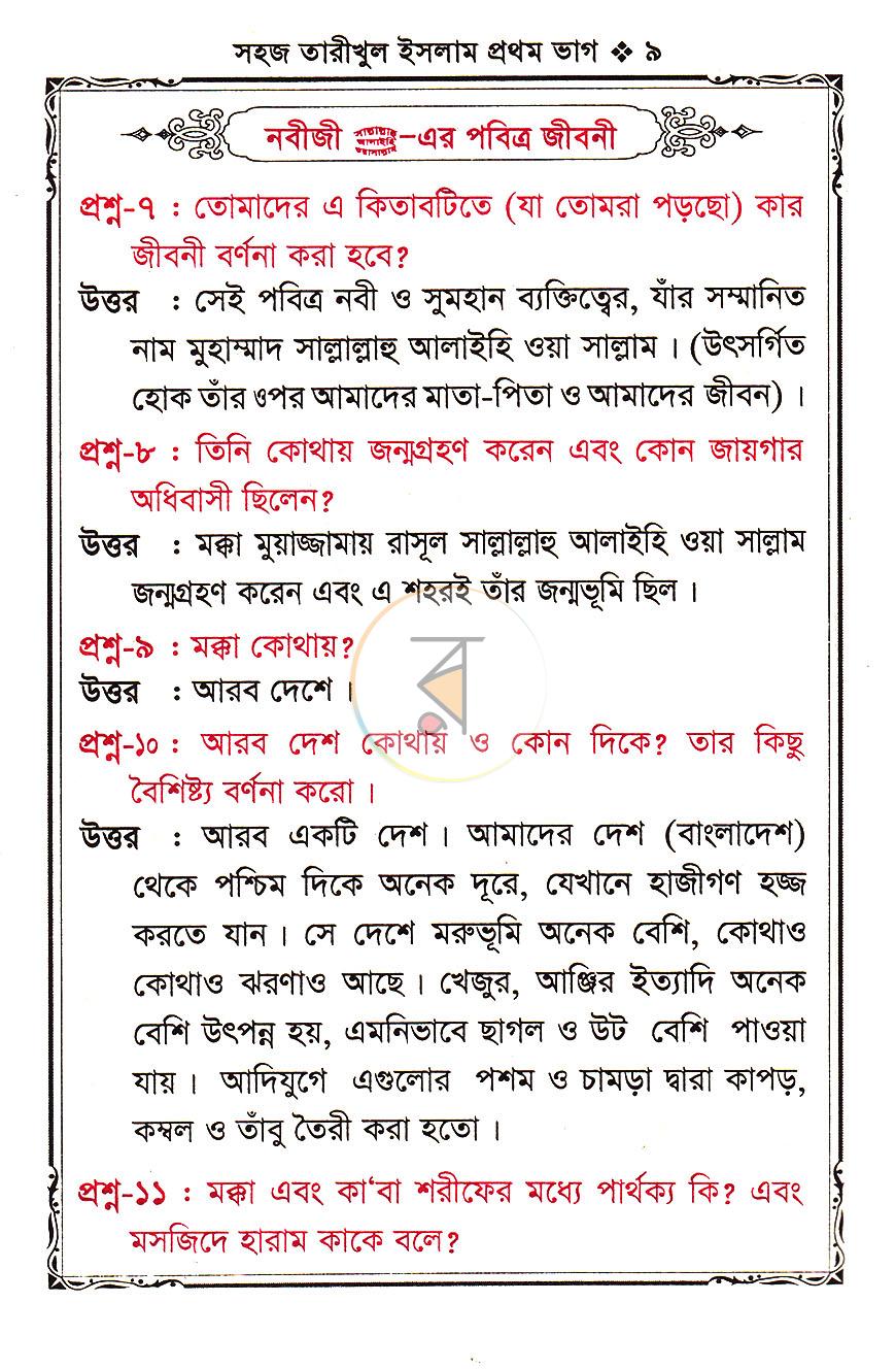 পাতা 4