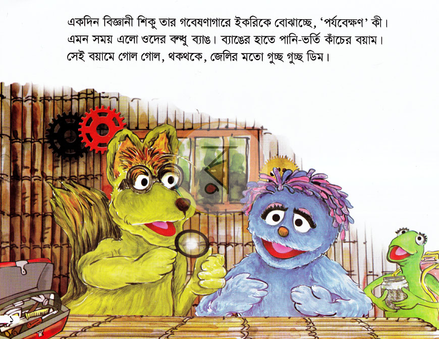পাতা 2