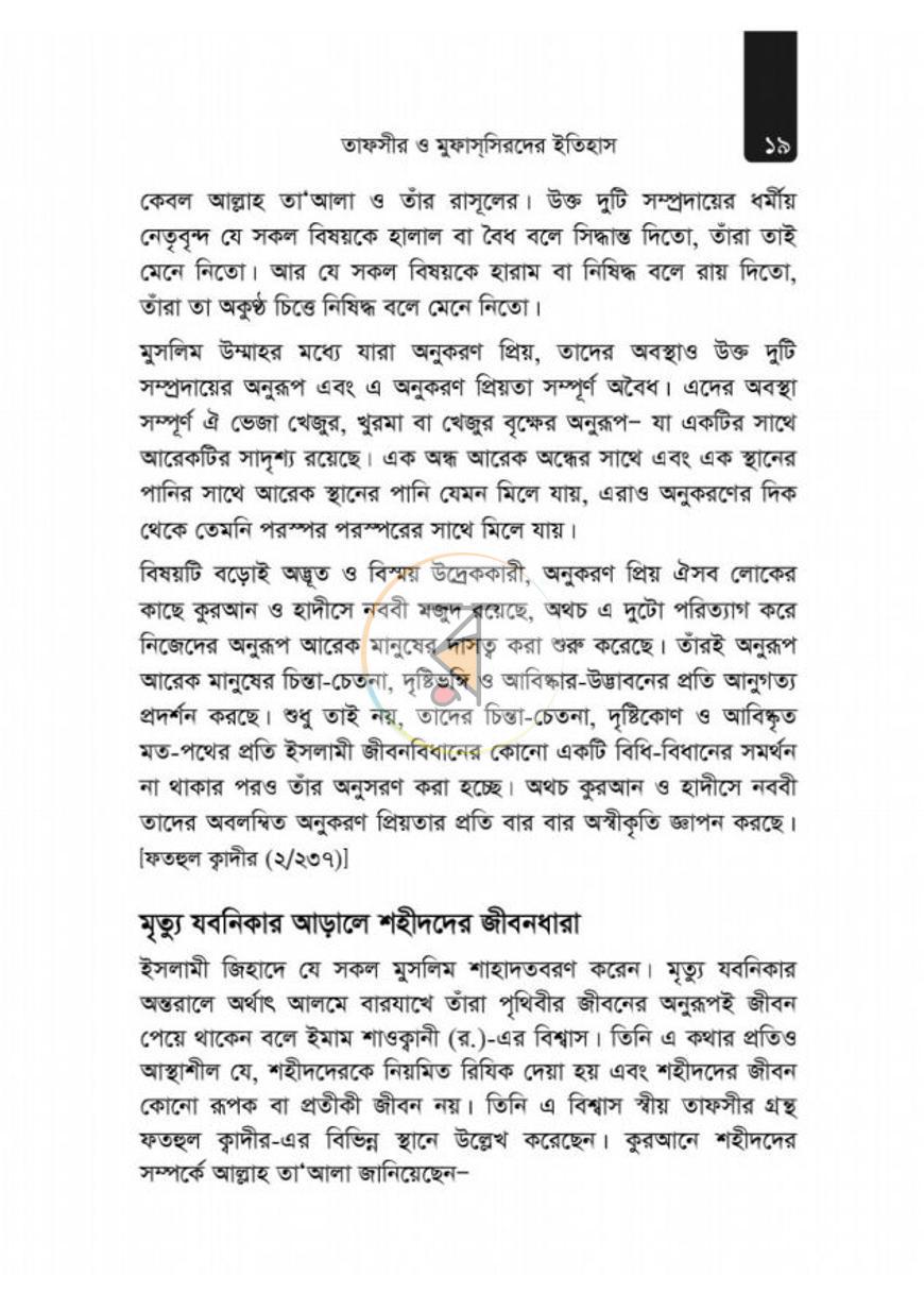 পাতা 59