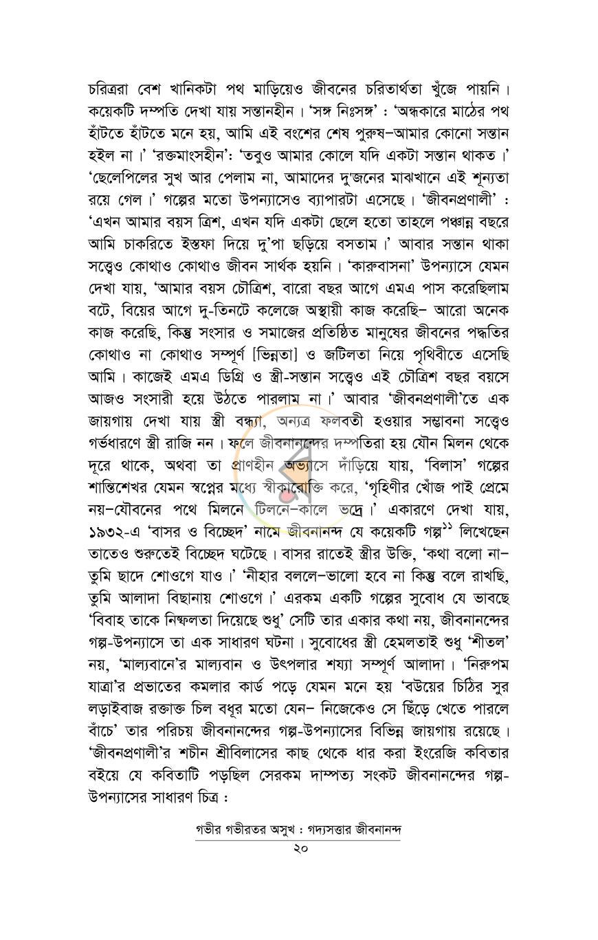 পাতা 12