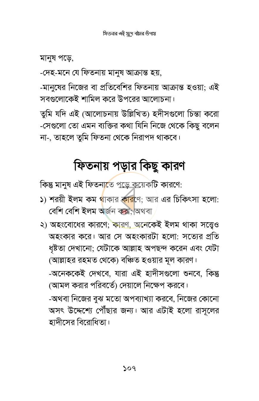 পাতা 23
