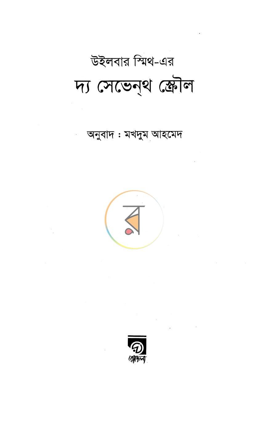 পাতা 2