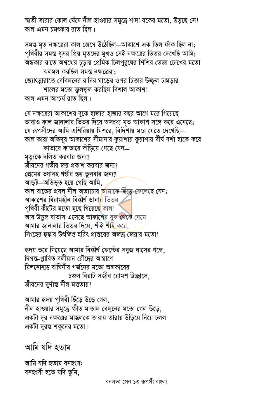 পাতা 11