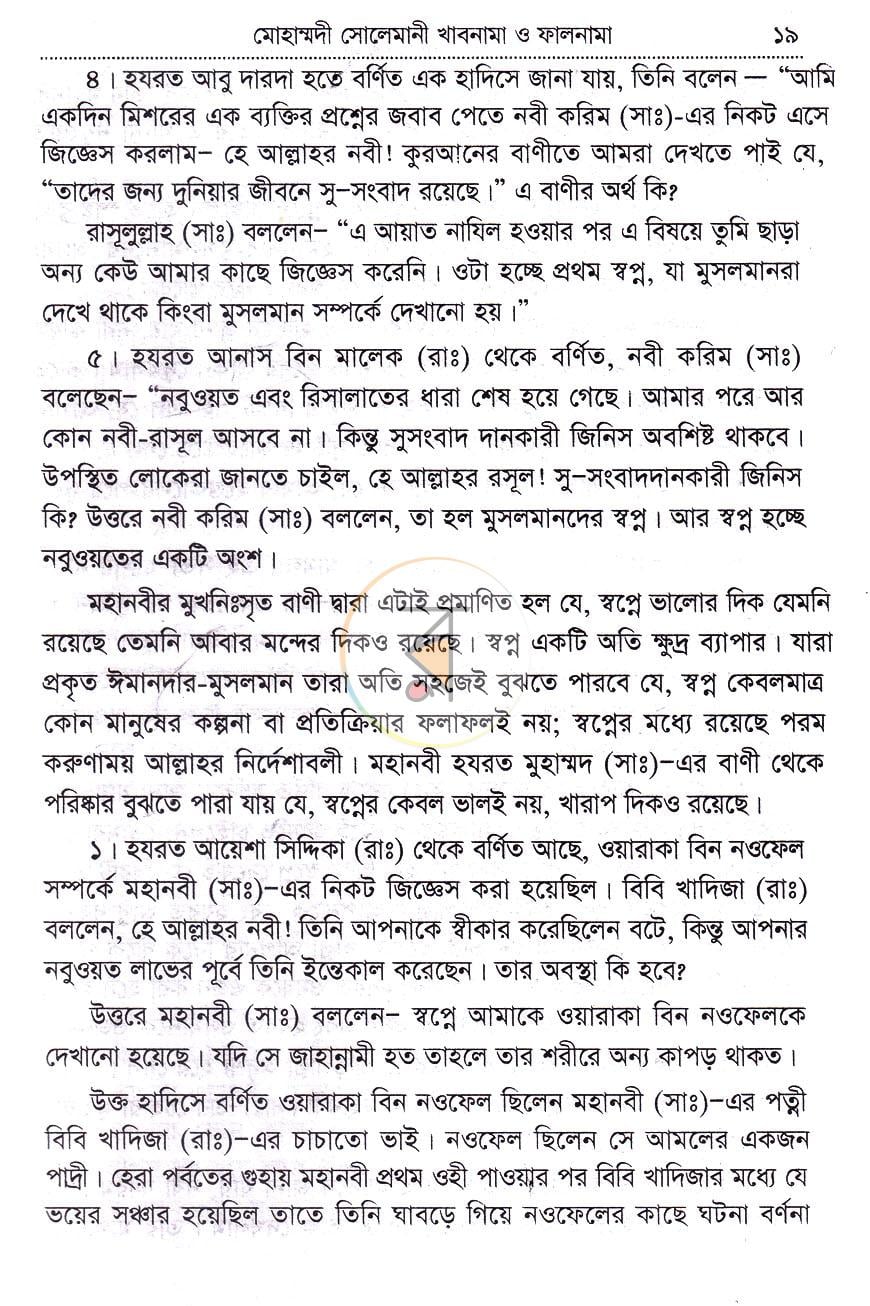 পাতা 9