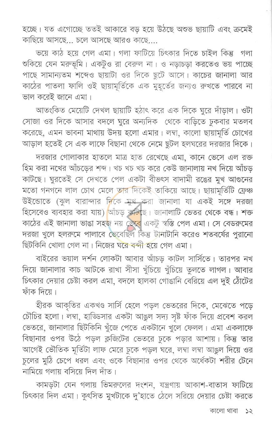 পাতা 5