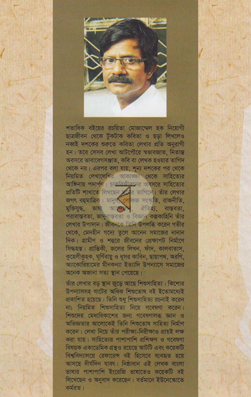 পাতা 11