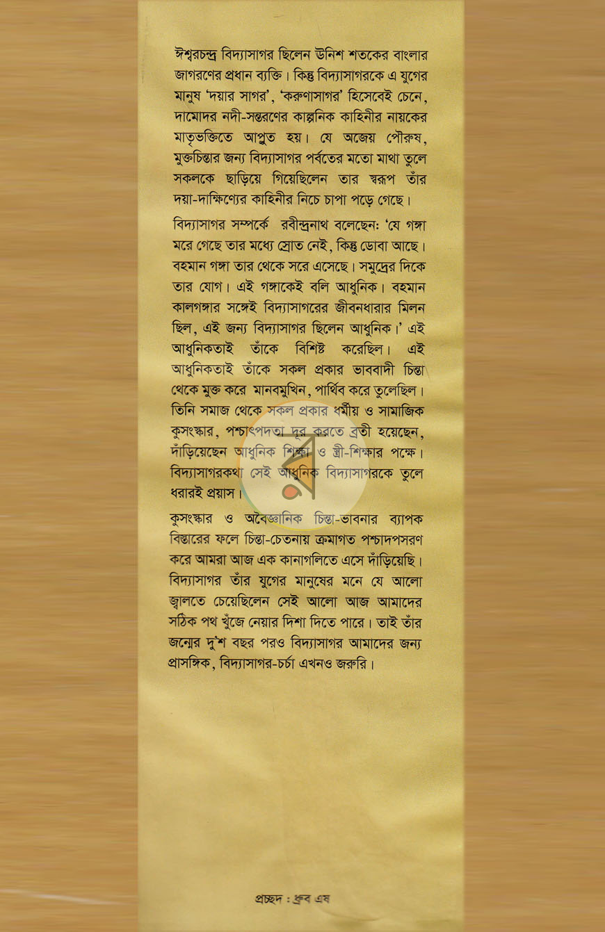 পাতা 1