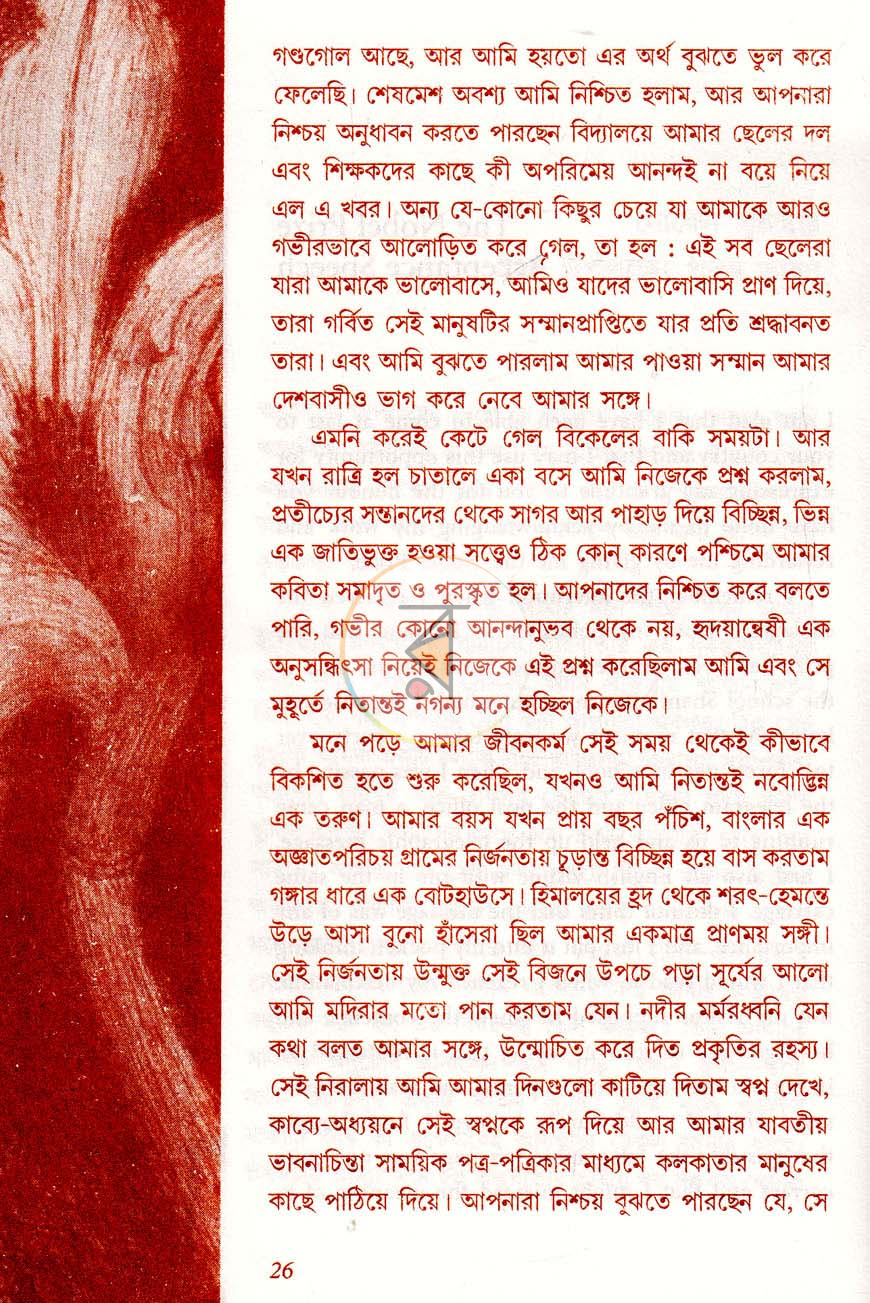পাতা 10