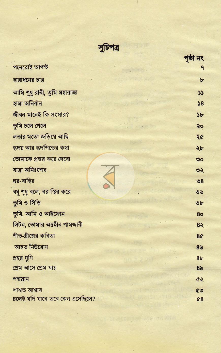 পাতা 2