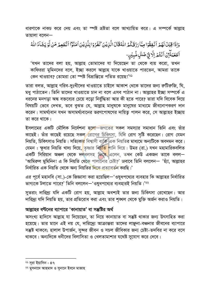 পাতা 17