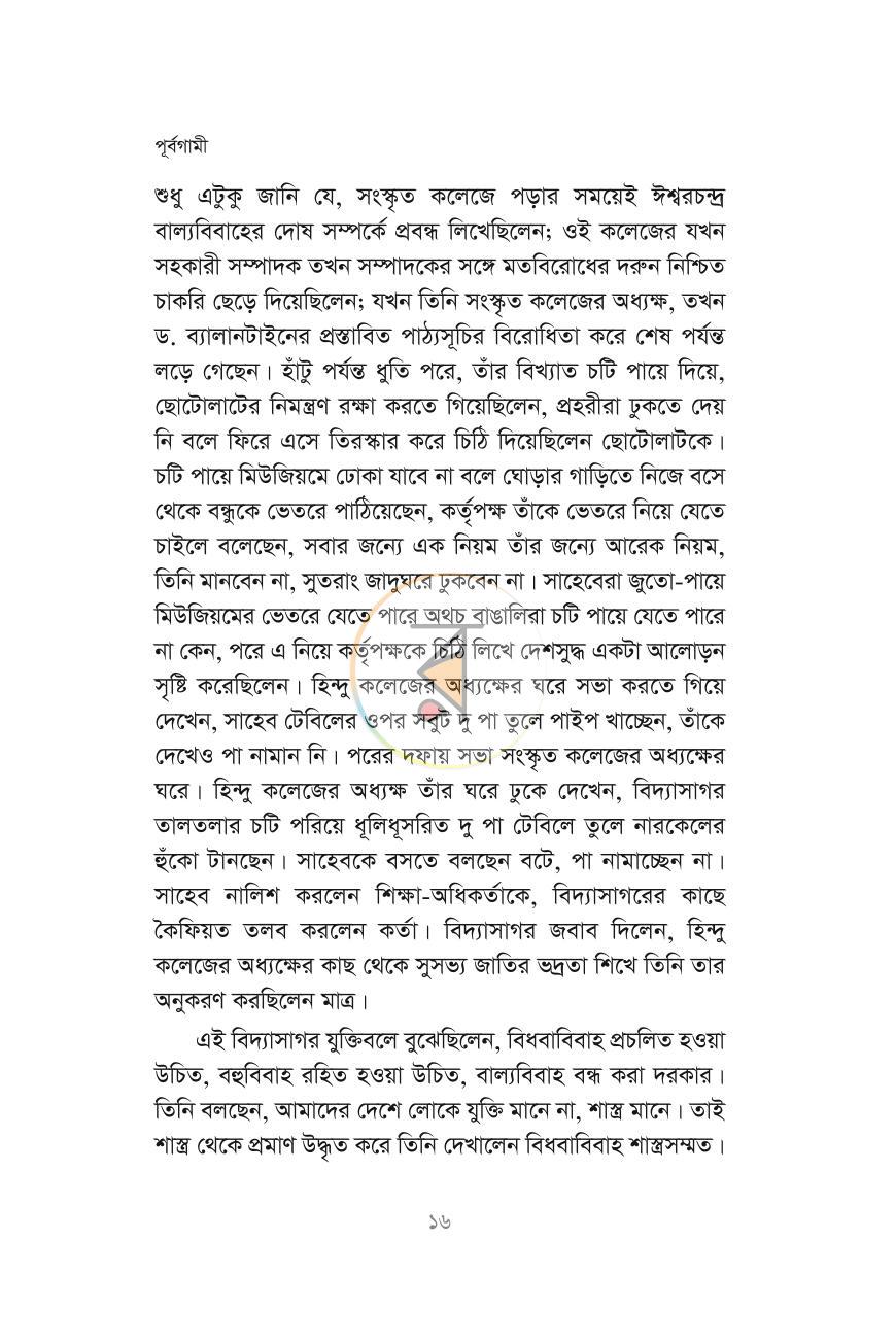 পাতা 9