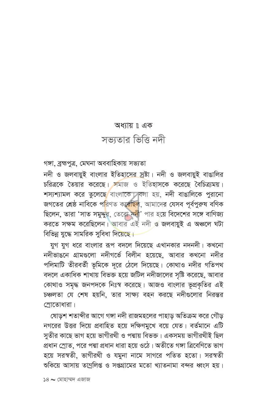 পাতা 10