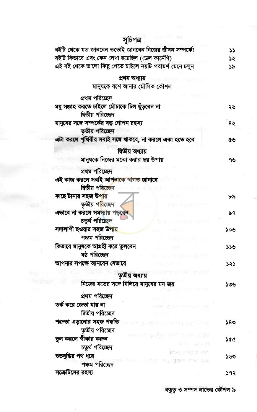 পাতা 2