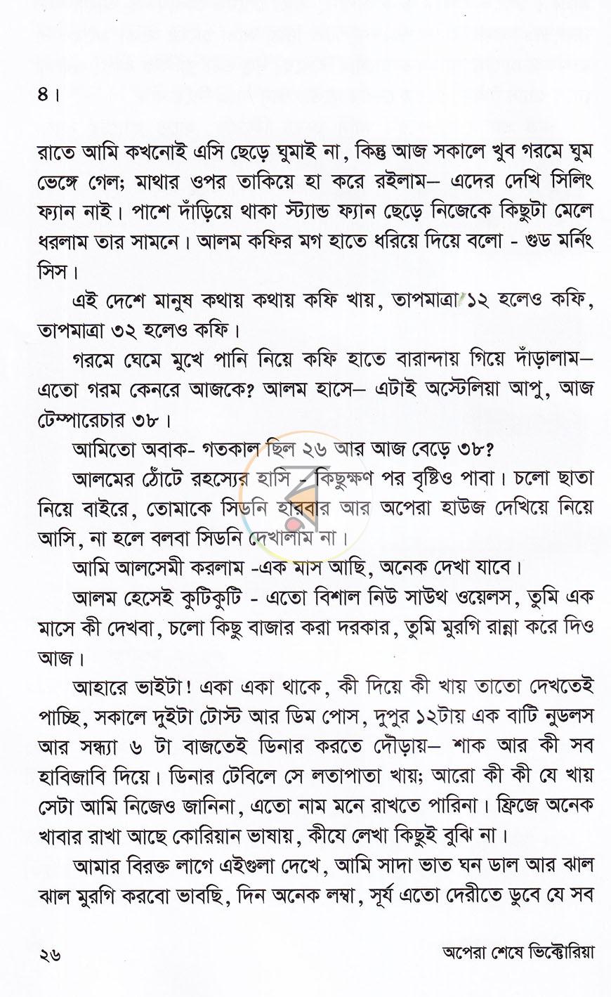 পাতা 10