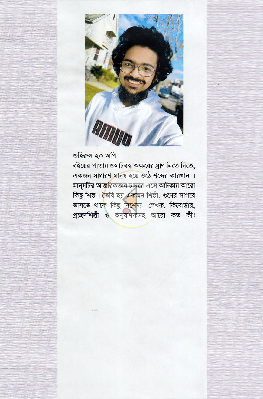 পাতা 14