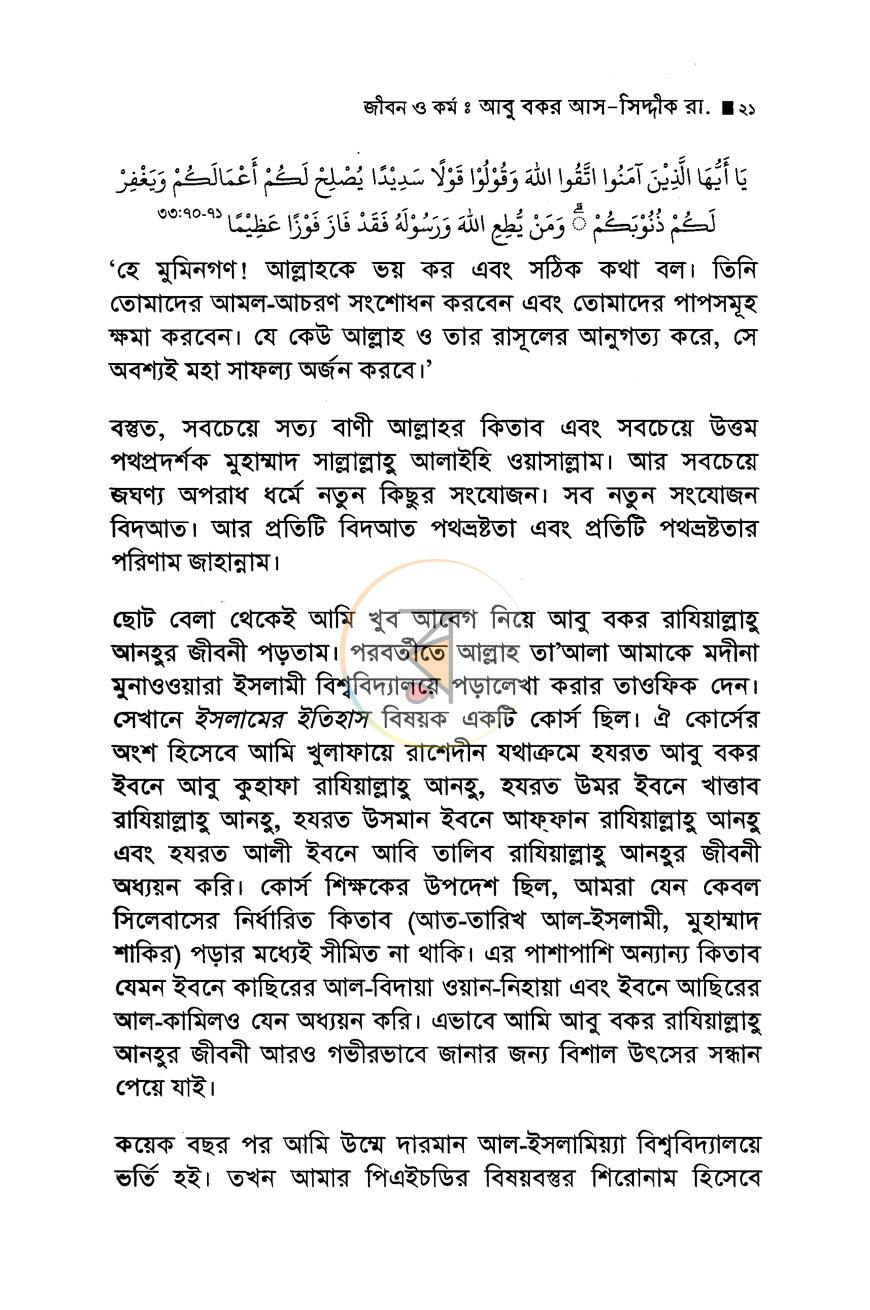 পাতা 7