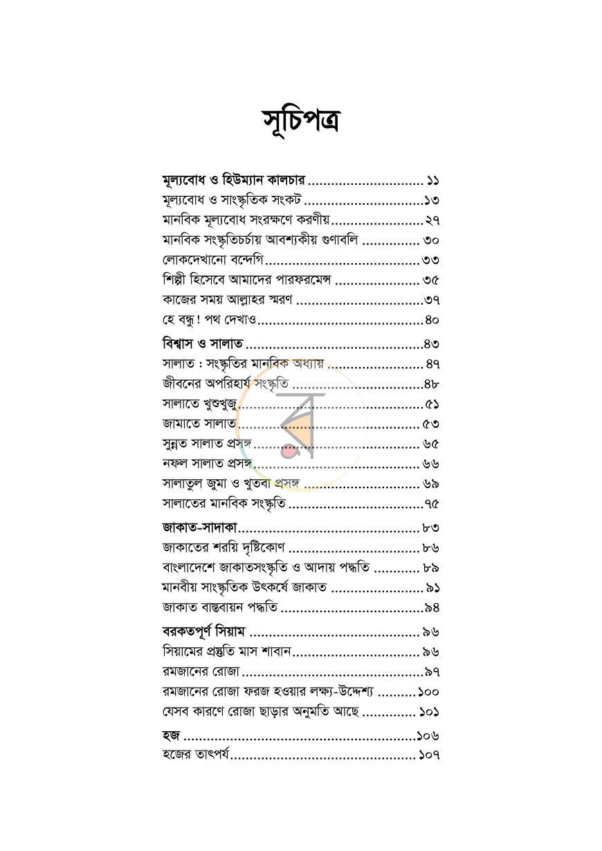 পাতা 2