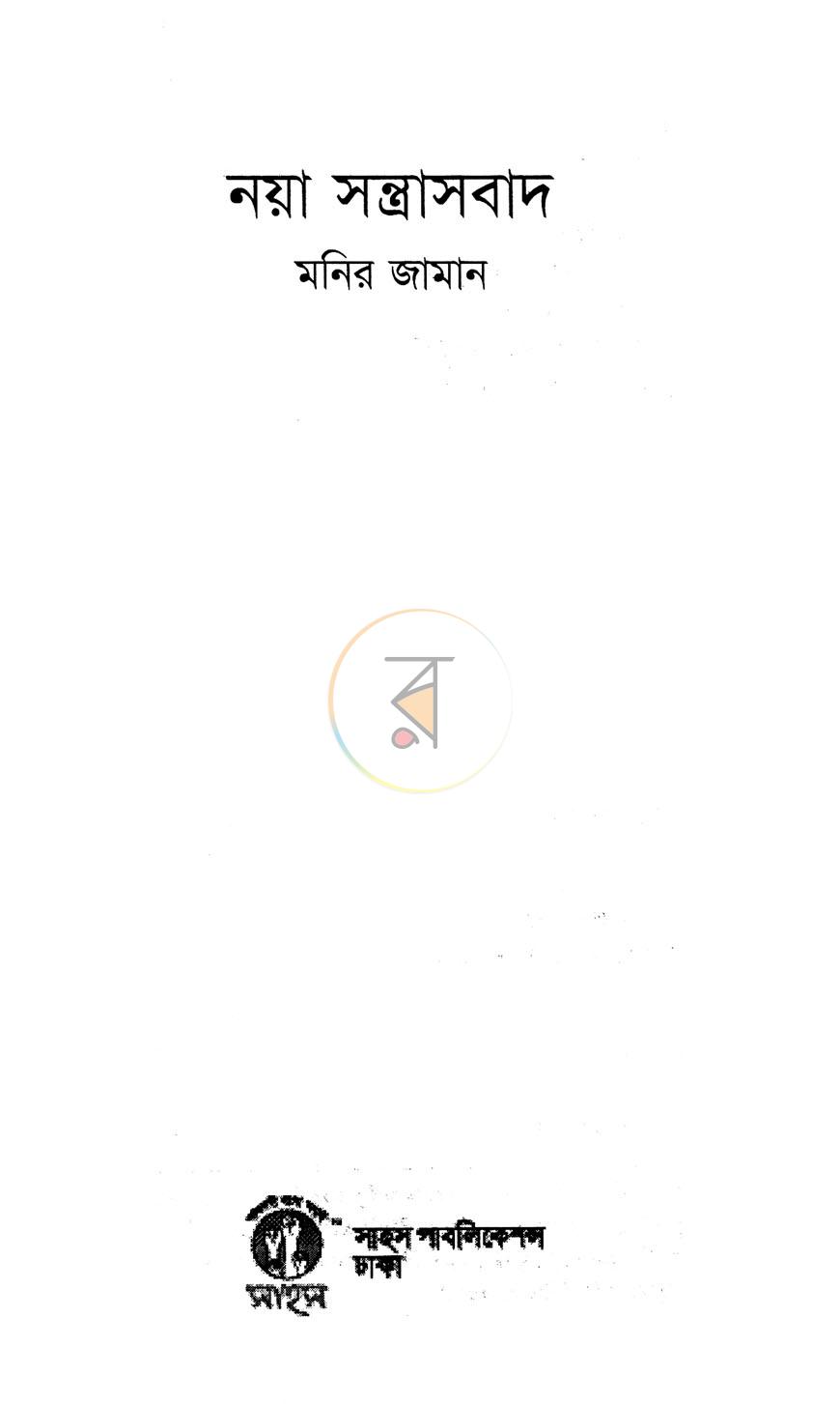 পাতা 2