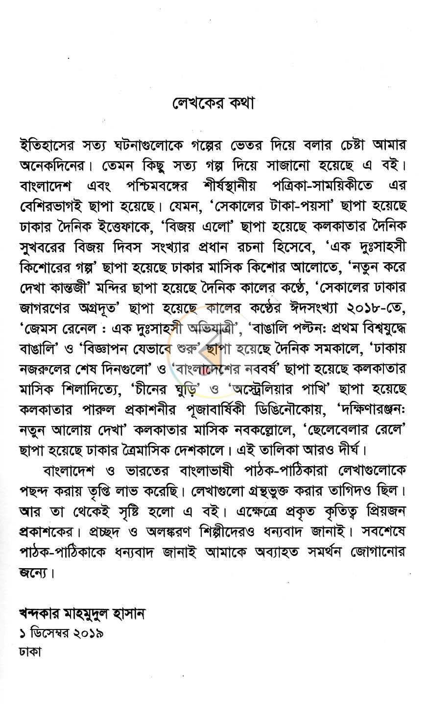 পাতা 3