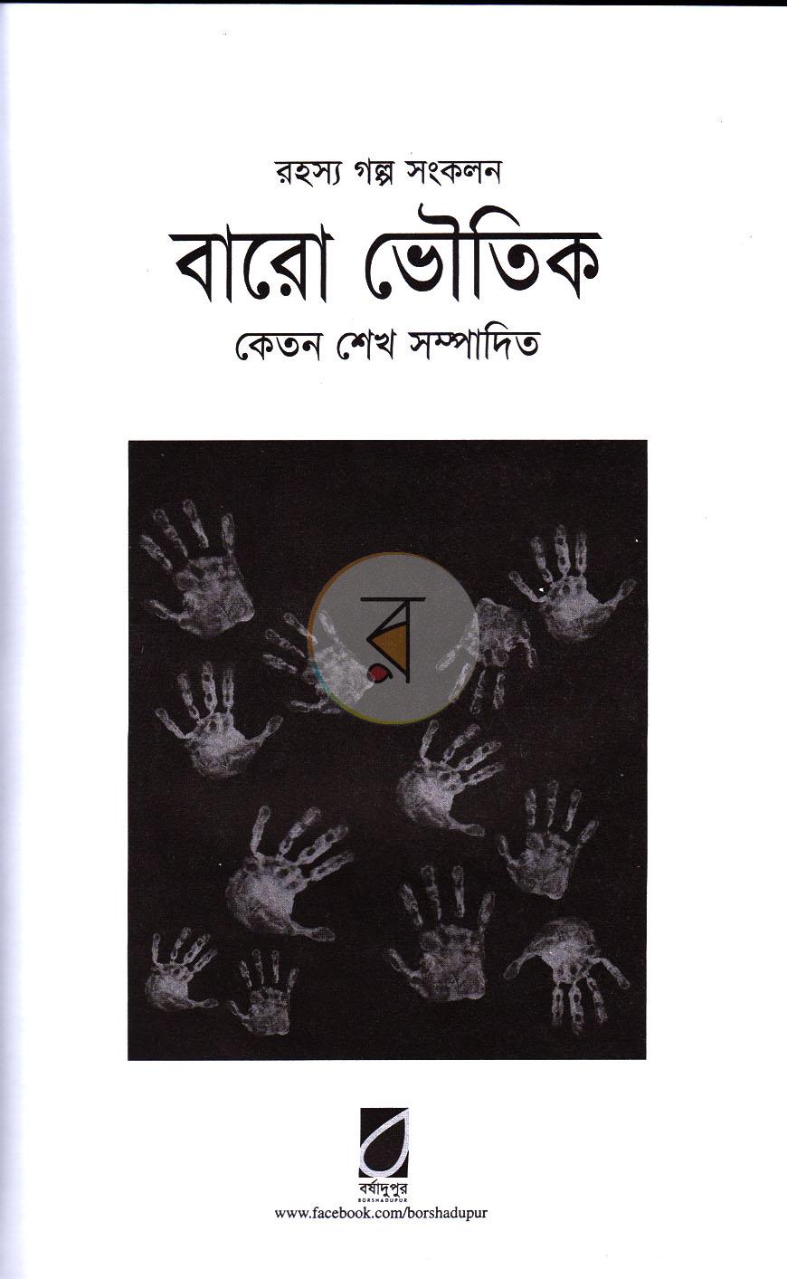 পাতা 1
