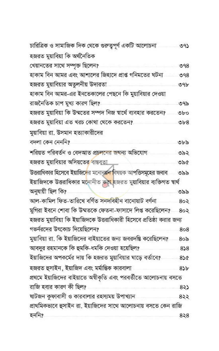 পাতা 125