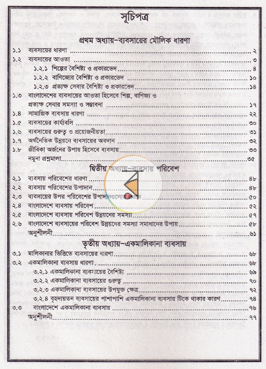 পাতা 3