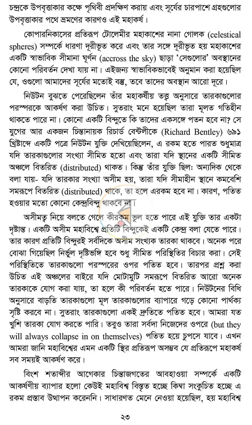 পাতা 18