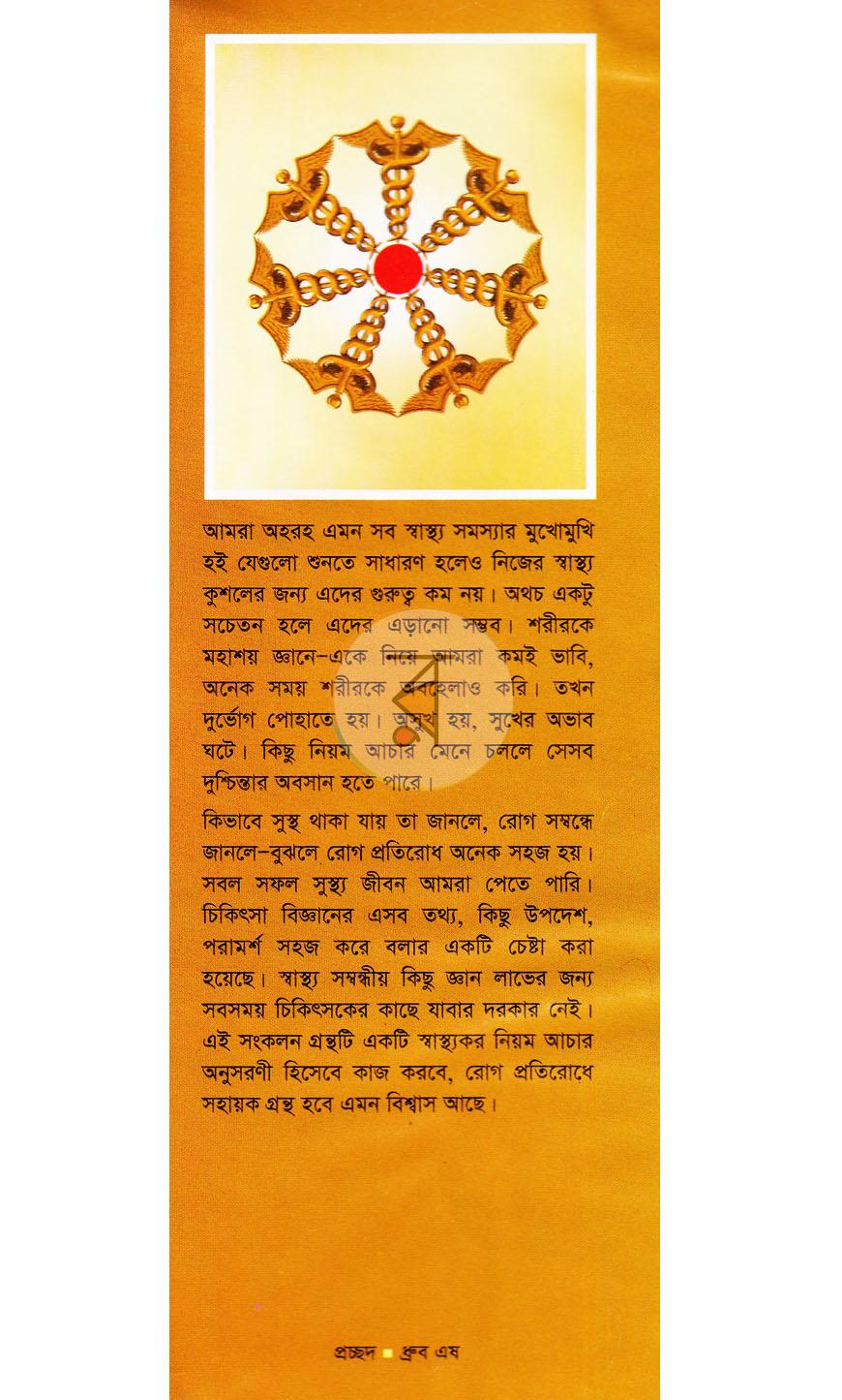 পাতা 1