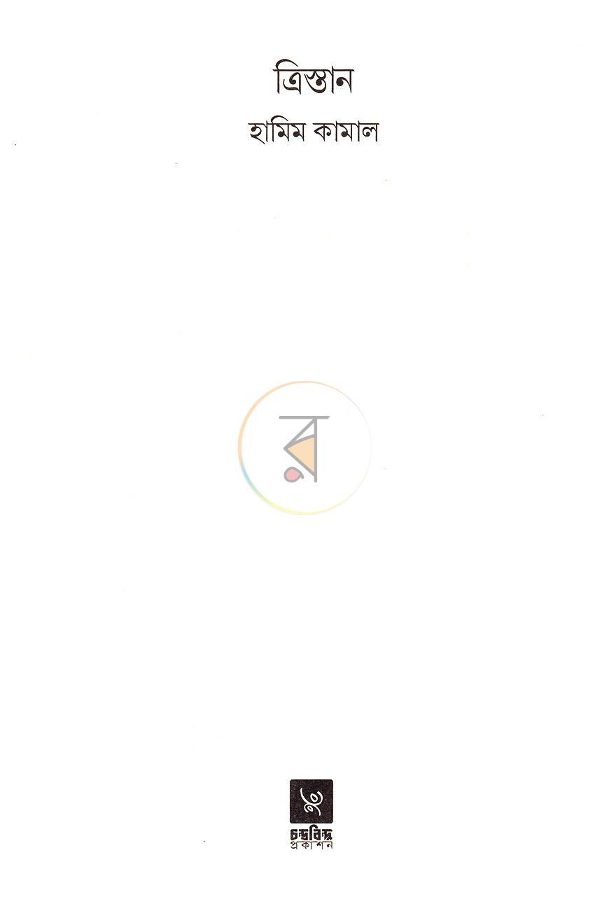 পাতা 2