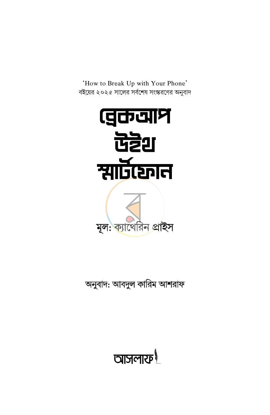 পাতা 1