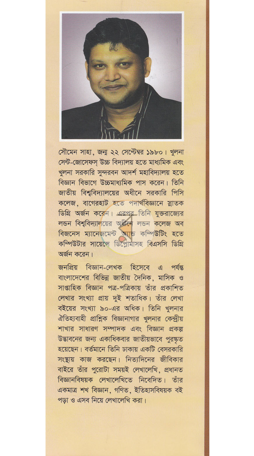 পাতা 9
