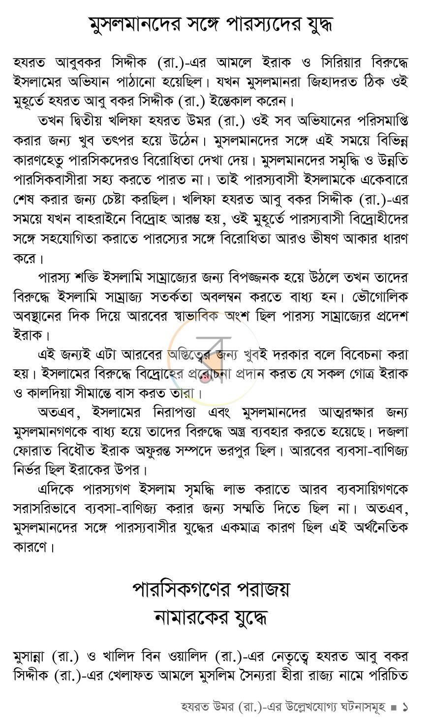 পাতা 1
