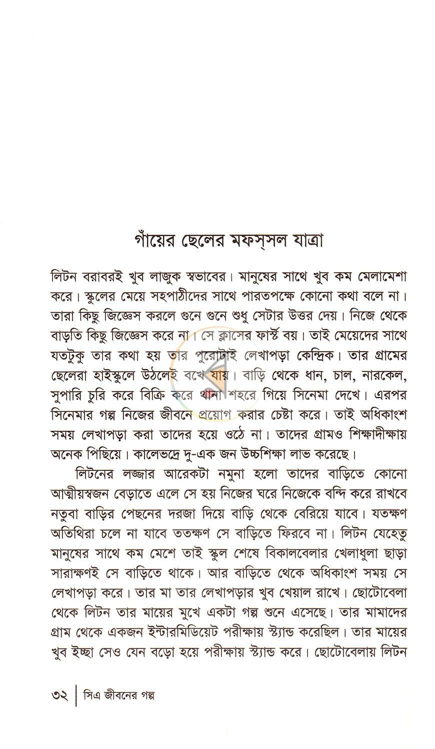 পাতা 14